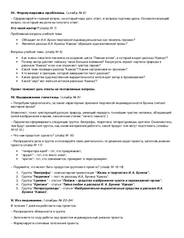 Бунин тесты с ответами. Бунин тесты с ответами