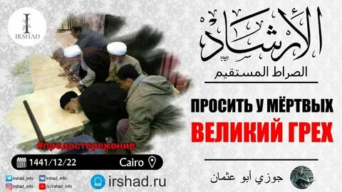 Просьбы мертвых