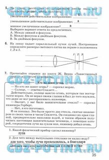 Решебник по рабочей тетради 6