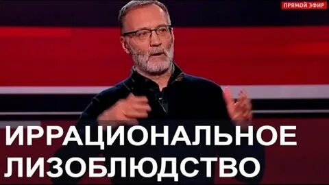 Лизоблюдство это