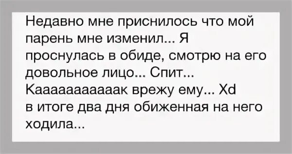 К чему приснилось что парень изменил. К чему снится парень. Приснился сон что парень изменил. К чему снится снится измена. К чему снится измена парня подруги