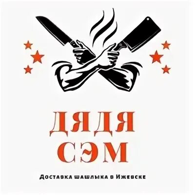 Дядя ижевск. Дядя арчи ижевск меню. Дядя ижевск. Дядя арчи ижевск снаружи. Кафе арчи ижевск.