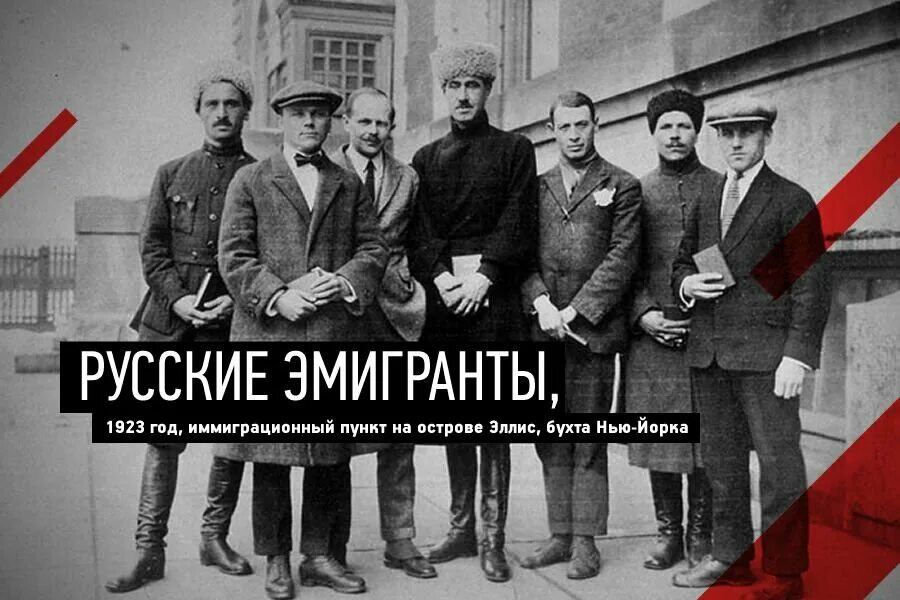 Русское зарубежье 1920 1990. Русские эмигранты первой волны. Русская эмиграция первой волны. Российские эмигранты. Первая волна русской эмиграции.