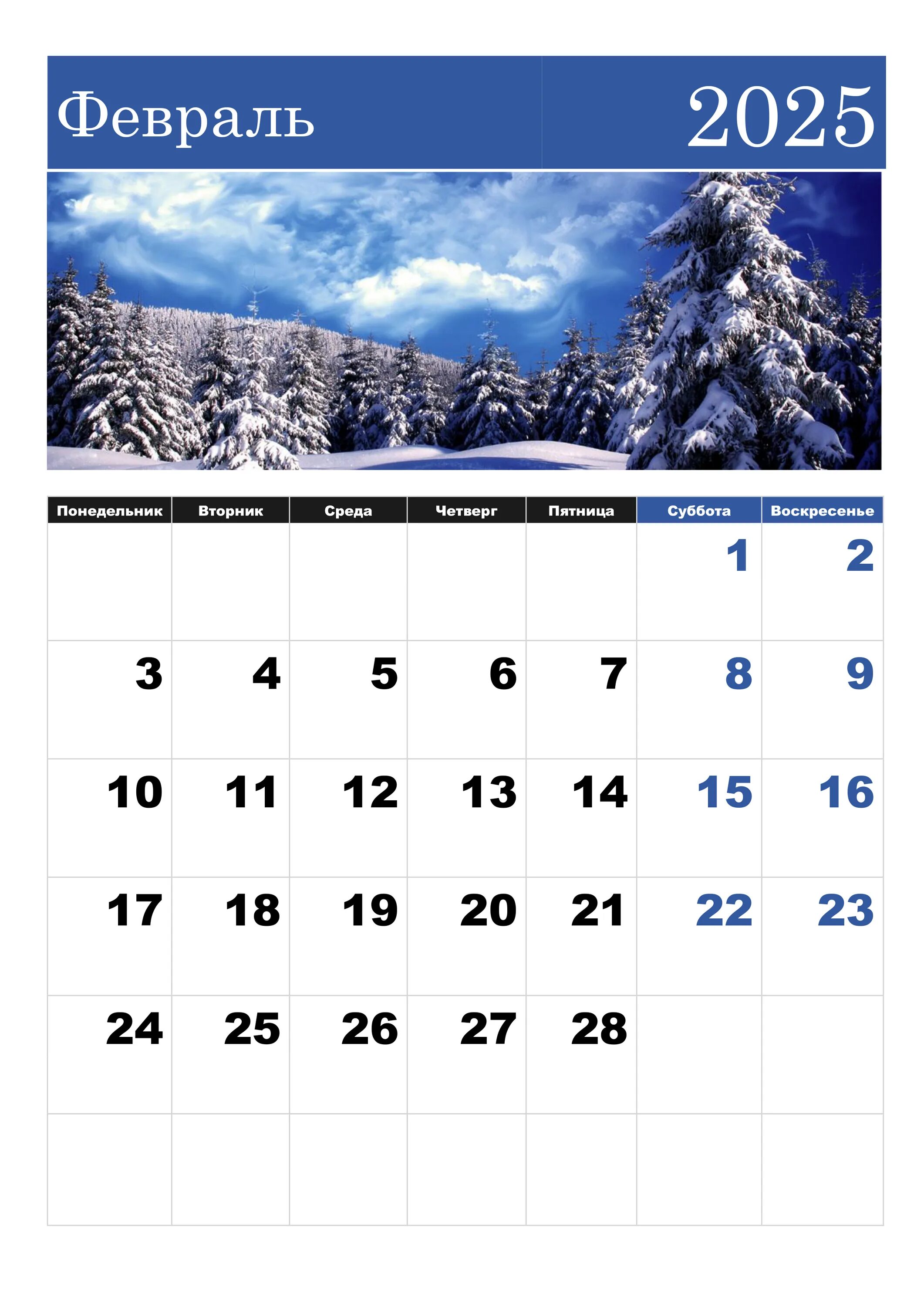 Сколько до 18 февраля 2024. Календарь февраль. Февраль 2021 года календарь. Календарь на февраль месяц. Календарь намфевраль 2021.