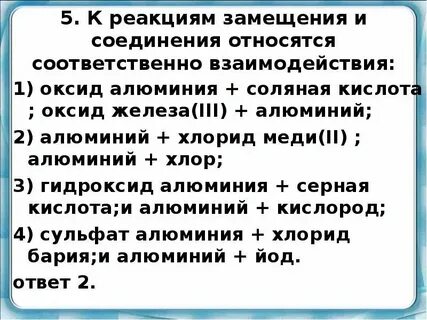 Реакция замещения оксида железа