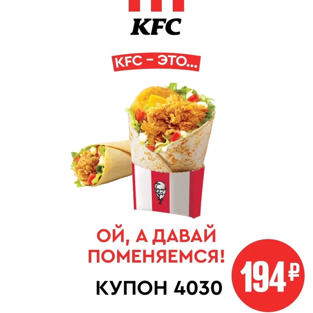 Кфс череповец. Kfc череповец. Лазурный kfs kfc энгельс. Кфс космонавтов уфа. Кфс псков.