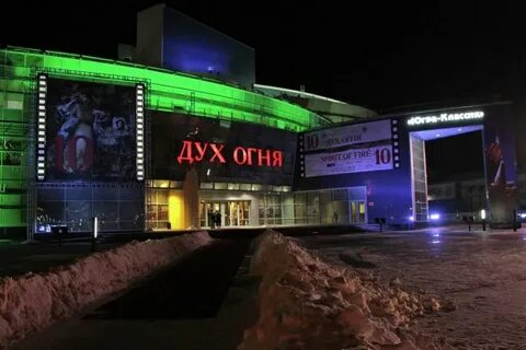 Дух огня ханты мансийск