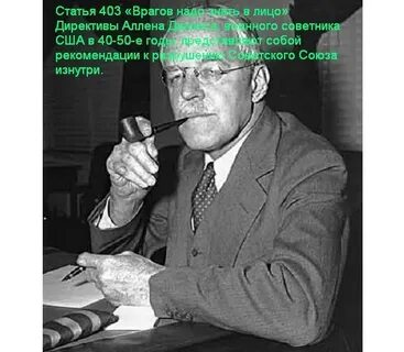 Аллен даллес википедия