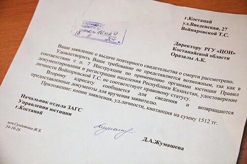 Запрос справки о смерти в загс образец. Запрос в загс. Запрос в загс. Запрос справки о смерти в загс образец. Заявление на выдачу свидетельства о разводе.