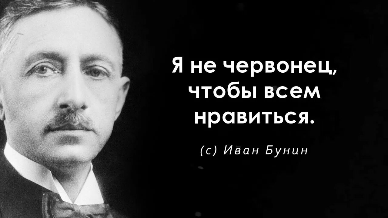 Бунин цитаты. Бунин цитаты