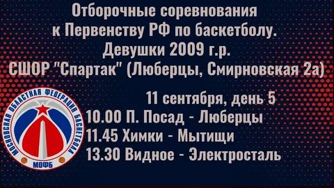 Отборочные соревнования это