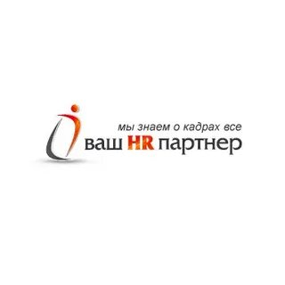 Ваш hr