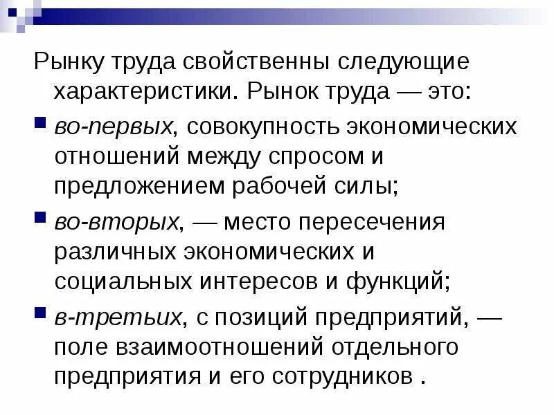 Сущностью труда является. Сущностью труда является