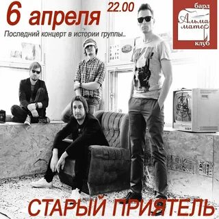 Предыдущей группе