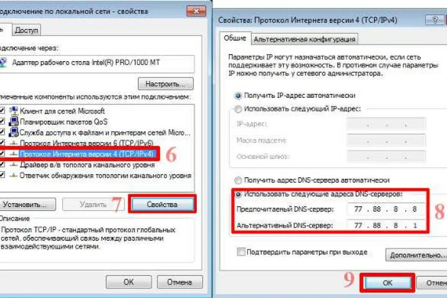 DNS сервер ipv4. Подключения к интернету dns