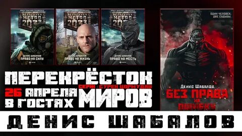 Шабалов право на жизнь