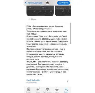 Описание мобильного приложения
