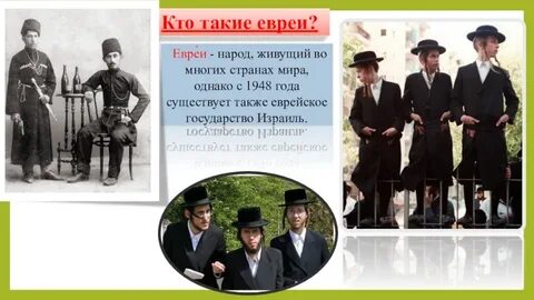 Загадка евреев