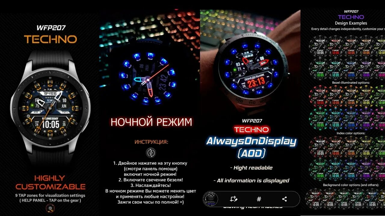 Бесплатные циферблаты для смарт часов x8. Циферблаты смарт часов галакси вотч. циферблаты 24 для смарт часов. обозначения на циферблате смарт часов. обозначения на смарт часах циферблаты.