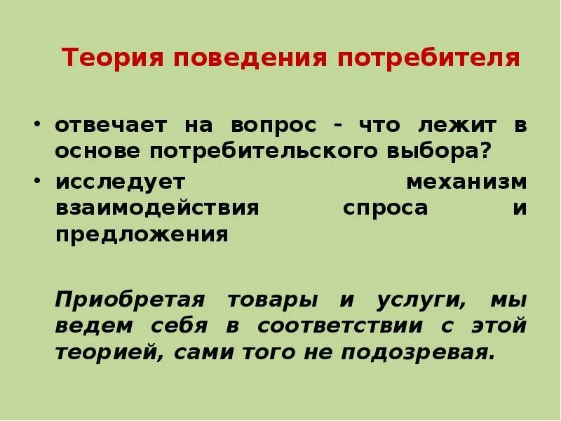 Лежат в основе каждого из