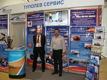 Туполев сервис