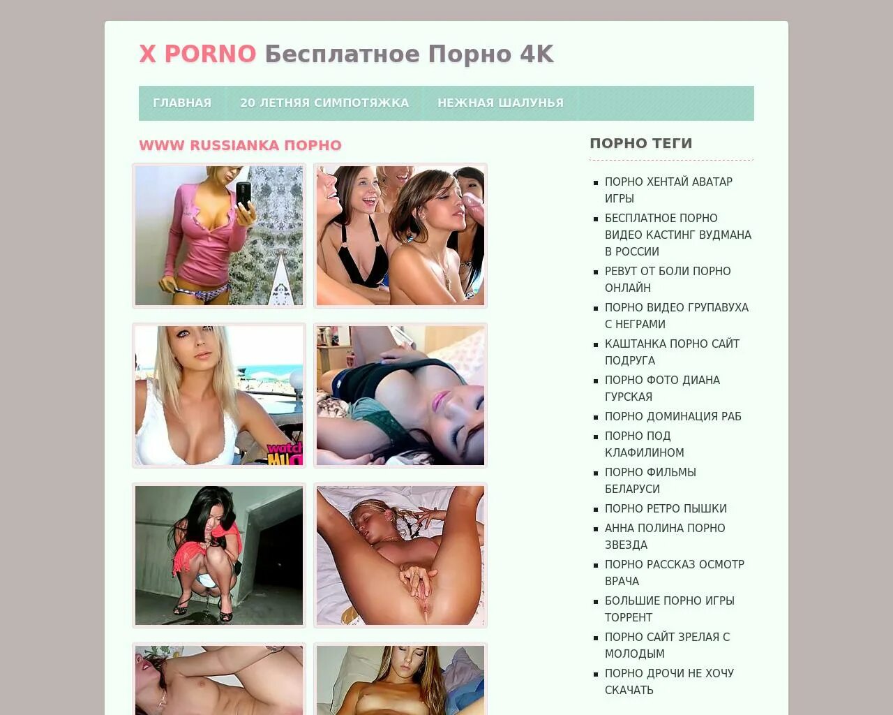 Каталог Молодежных Порно Сайтов