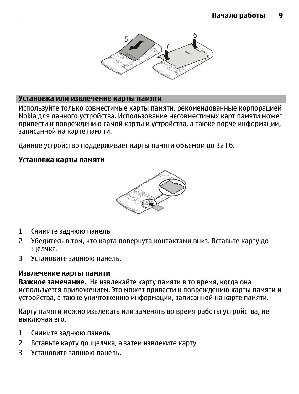 Извлечь память из телефона. Хонор 10 сим карта. Хонор 50 Лайт слот для сим. Хонор 50 вставить карту памяти. Honor 50 Lite слот для сим карты.