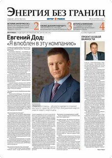 Газеты предприятий