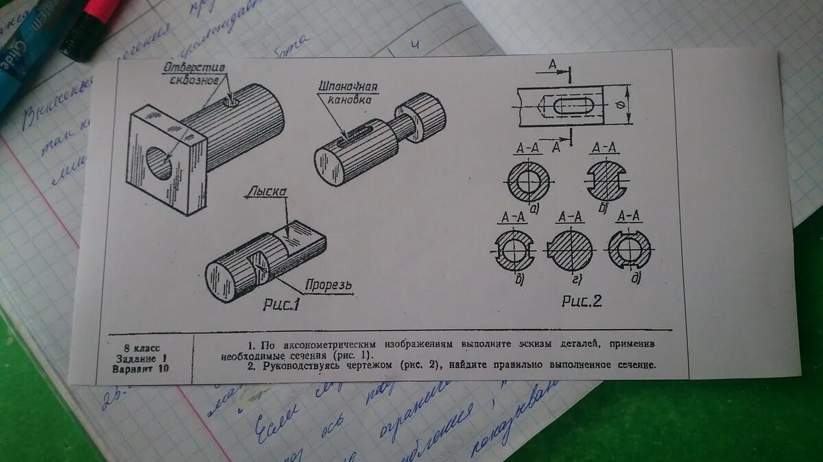 Сечение вариант 12. Графическая работа сечение. графическая работа эскиз. эскиз детали с выполнением сечений. черчение эскиз детали с выполнением сечений.