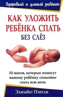 Месяц без слез