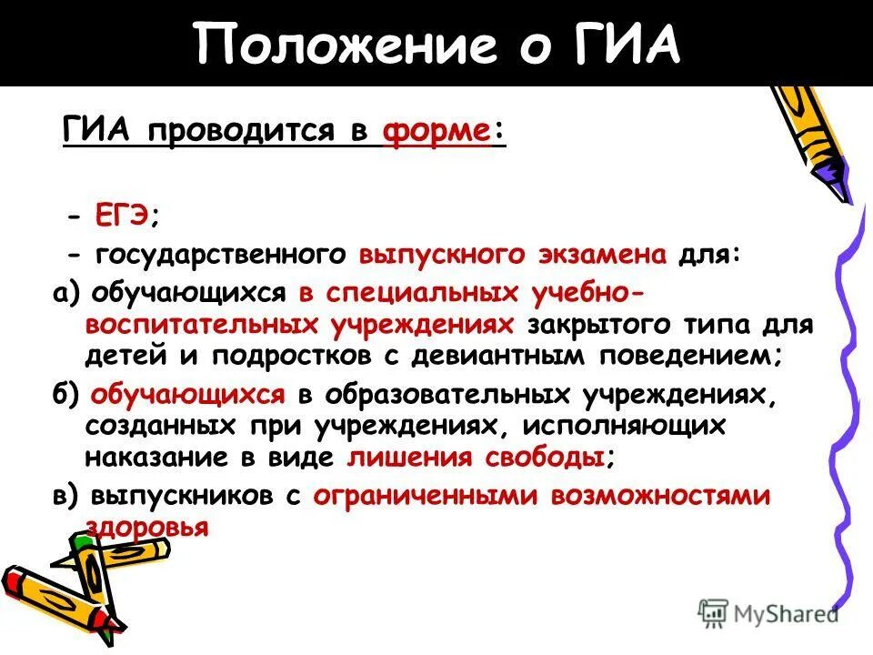 государственный выпускной экзамен. какие гиа проводятся в компьютерной форме. какие экзамены в форме огэ проводятся с использованием компьютера. какие гиа проводятся в компьютерной форме. егэ по информатике и икт.