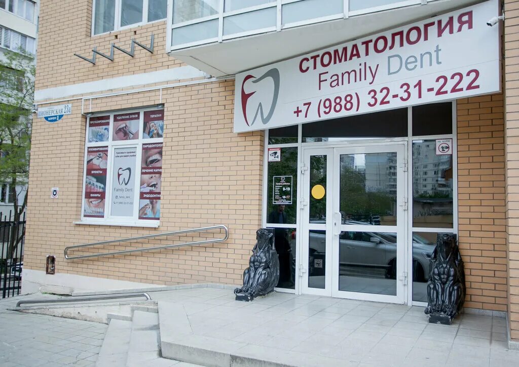 Фэмили дент телефон. Фэмили дент белгород. Фэмили дент телефон. Фэмили дент пенза. Фэмили дент телефон.