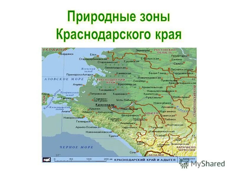 Промышленные зоны краснодарский край