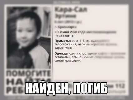 Найду найду 2020