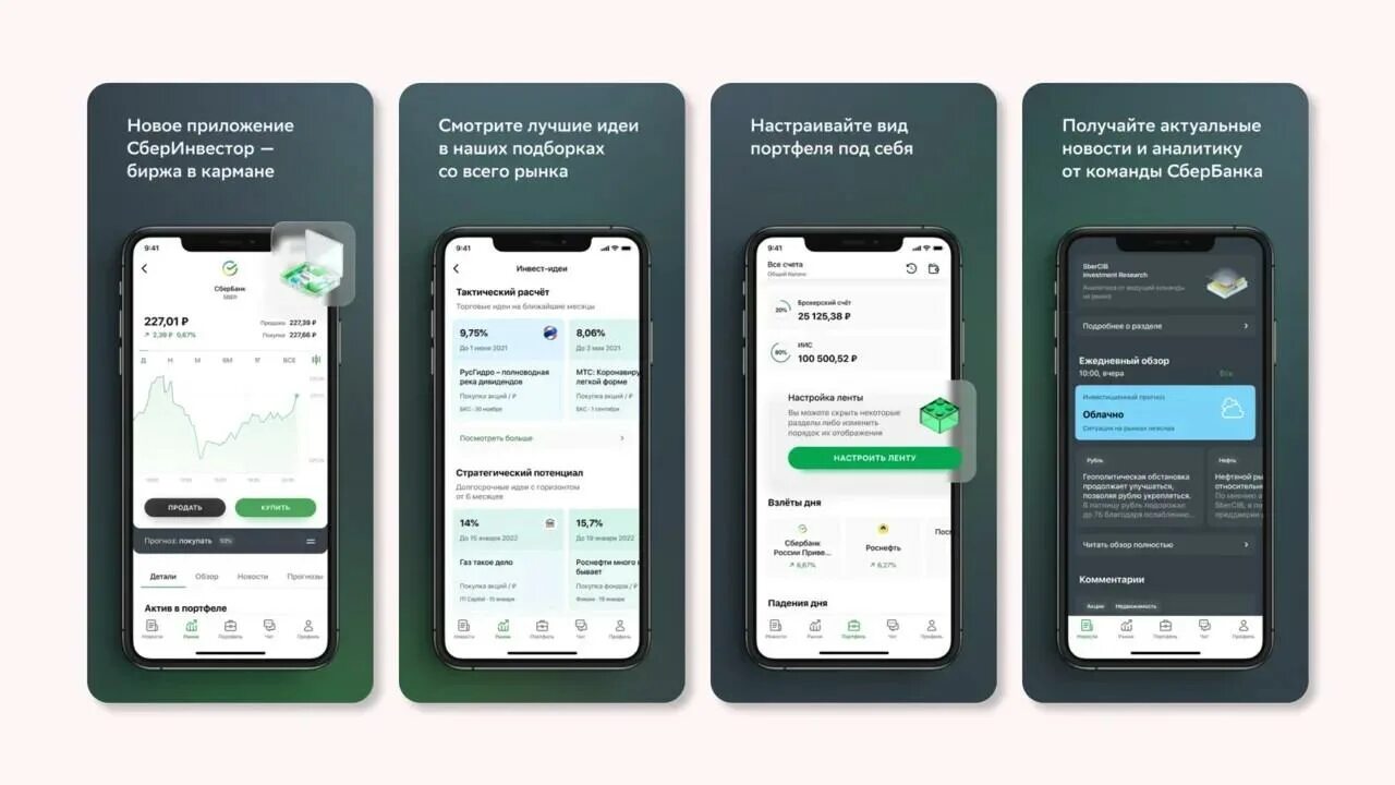 Сбол приложение для айфонов. Сбербанк выпустил приложение на айфон. Сбол приложение интерфейс. Приложение сбербанк на айфон сбол. Мессенджер сбербанка.
