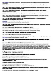 Госте 12.4 011 89