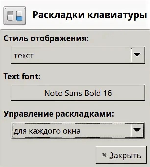 не работает раскладка