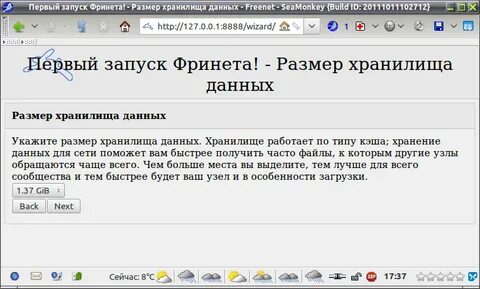 Фринет