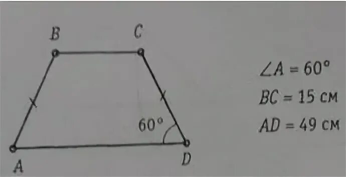 Периметр 50 см