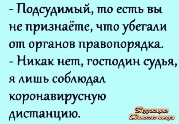 Никак нет