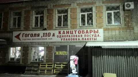 Ул гоголя 110