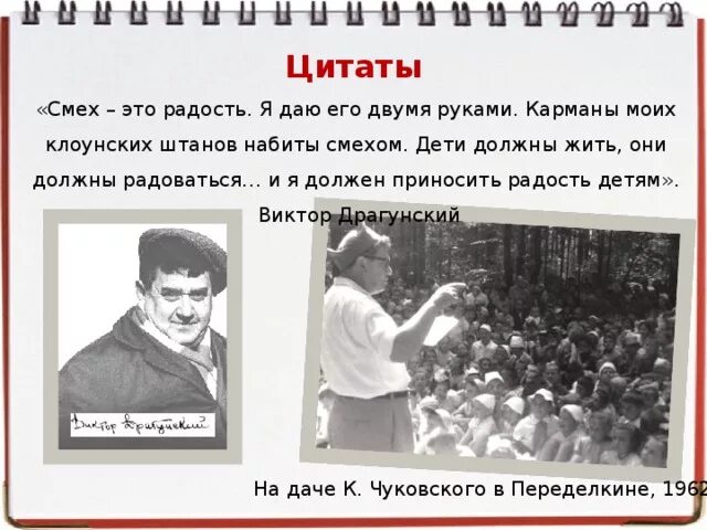 Песня мое поколение руки в карманы. Афоризмы про смех. Высказывания о смехе. Фразы про смех. Детский смех высказывания.