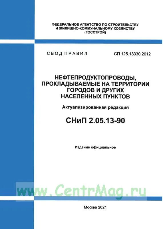 СП 125.13330. СП 52.13330.2011. СП 133.13330.2012. СП 76.13330.2016 электротехнические устройства. Сп 60.13330 статус на 2023