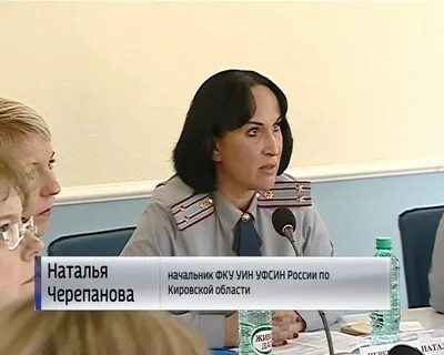Фку уии уфсин кировская область