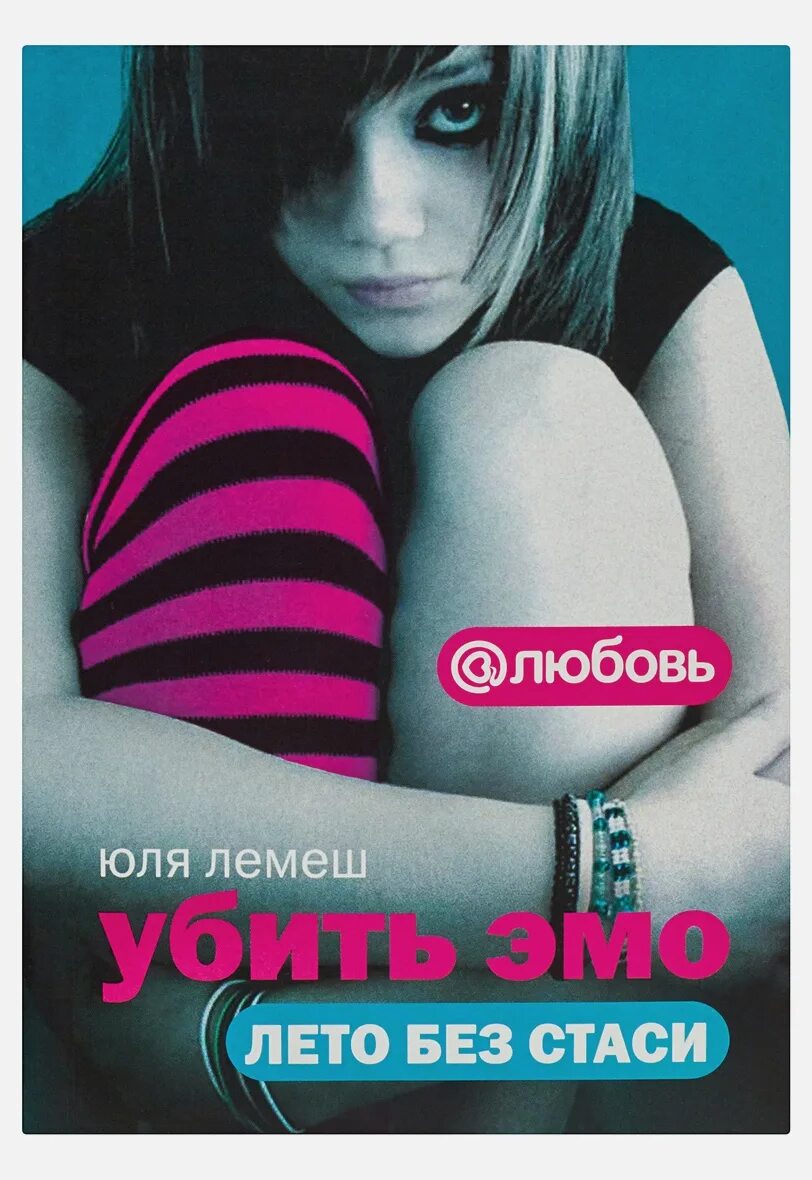 Хладнокровное убийство трумен капоте. Лемеш юля "убить эмо". Убийства в стиле action. Стейс крамер 50 ддмс. Стайн игры со смертью.