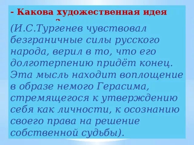 Каковы истории судьбы. Какова художественная идея рассказа. Какова художественная идея рассказа? «Свои и чужие»?. Сила русского народа.