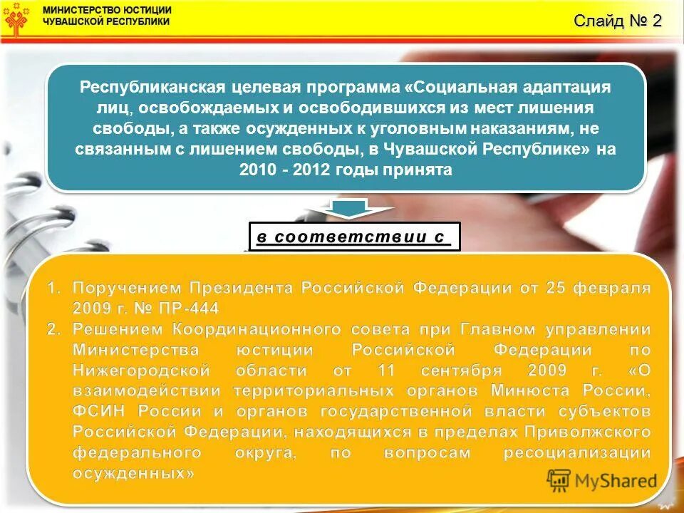 адаптация лиц освободившихся из мест лишения свободы. реабилитация и ресоциализация осужденных. адаптация освободившихся из мест лишения свободы. освобождения от наказания в связи с болезнью понятие. основания освобождения от наказания в связи с болезнью.