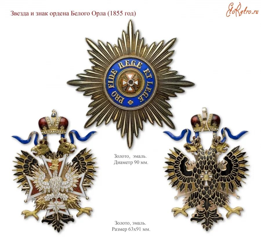 Двуглавый орден империи. Орден белого орла российская империя. звезда ордена белого орла. орден белого орла 1831. польский орден белого орла.