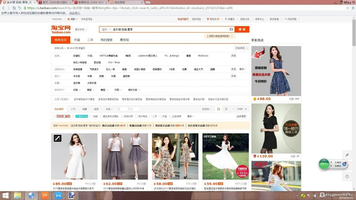 Интернет магазин taobao. Таобао. Таобао поиск по фото. Таобао китайский сайт. Таобао интернет магазин на русском.