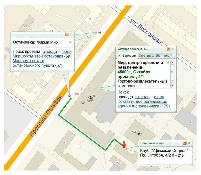 Сколько остановок надо. Остановки по проспекту октября. От остановки до остановки. Остановки по проспекту октября Уфа. Остановка Уфа проспект октября.